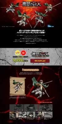 TVアニメ『進撃の巨人』フィギュアコレクションのLPデザイン(玩具・ホビー・フィギュア/ブラック系/かっこいい系)PC版