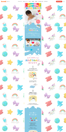 awaburo nendo LP design (Kitchen and Bath Products / Multi-color type / Cute style) PC version