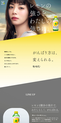 Kireeto Remon LP design (Water and Soft Drinks / yellow / Simple) PC version