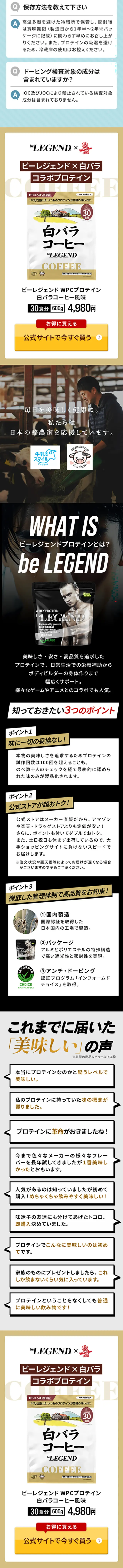 牛乳割りプロテイン部のLPデザイン（お茶・紅茶・珈琲／ベージュ系／シンプル系）スマホ版