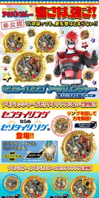 セソタイリソグ アキバレンジャー 大それたナンバーワンセットのLPデザイン（玩具・ホビー・フィギュア／カラフル系／派手系）スマホ版