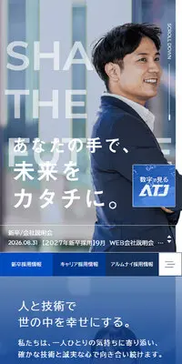 オートテクニックジャパン新卒・キャリア採用サイトのLPデザイン（中途採用／ブルー系／シンプル系）スマホ版