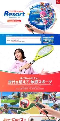 Nintendo Switch Sports ResortのLPデザイン（ゲームソフト・機器／ブルー系／かっこいい系）PC版