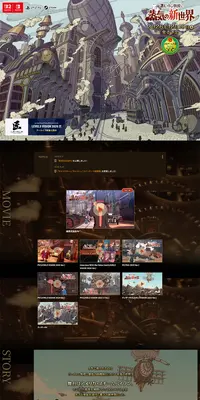 レイトン教授と蒸気の新世界のLPデザイン（ゲームソフト・機器／ブラウン系／アート・芸術系）PC版