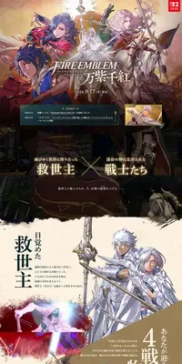 ファイアーエムブレム 万紫千紅のLPデザイン（ゲームソフト・機器／ブラック系／神秘系）PC版