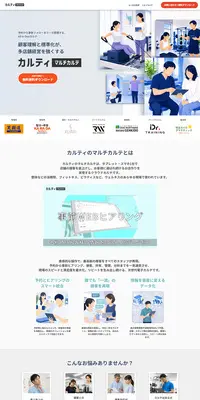 マルチカルテのLPデザイン（企業・会社・お店／グレー系／シンプル系）PC版