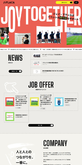 株式会社ジェイ・プラッカのLPデザイン（企業・会社・お店／ベージュ系／かわいい系）PC版