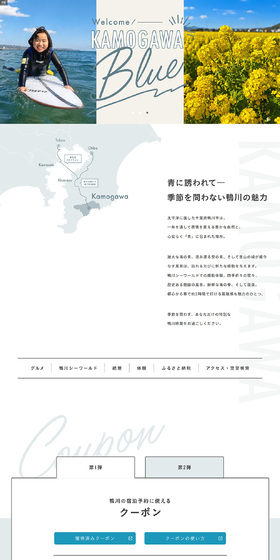 鴨川観光のLPデザイン（国内旅行・海外旅行／ブルー系／シンプル系）PC版