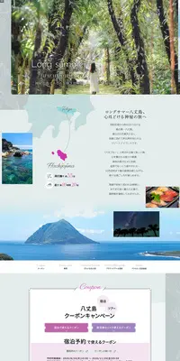 LONG SUMMER 八丈島のLPデザイン（国内旅行・海外旅行／グリーン系／キレイ系）PC版