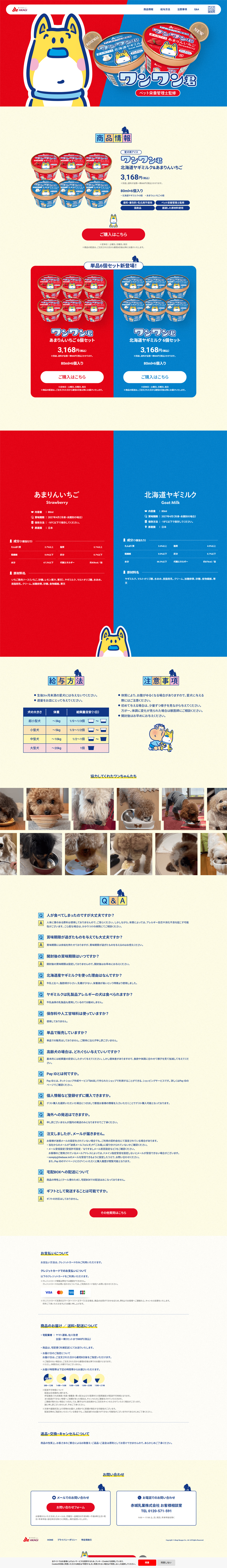 ワンワン君のLPデザイン（ペットフード ・ ペット用品／ブルー系／にぎやか系）PC版