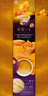 Noumitsu Imo LP design (ice / yellow / Lively type) PC version