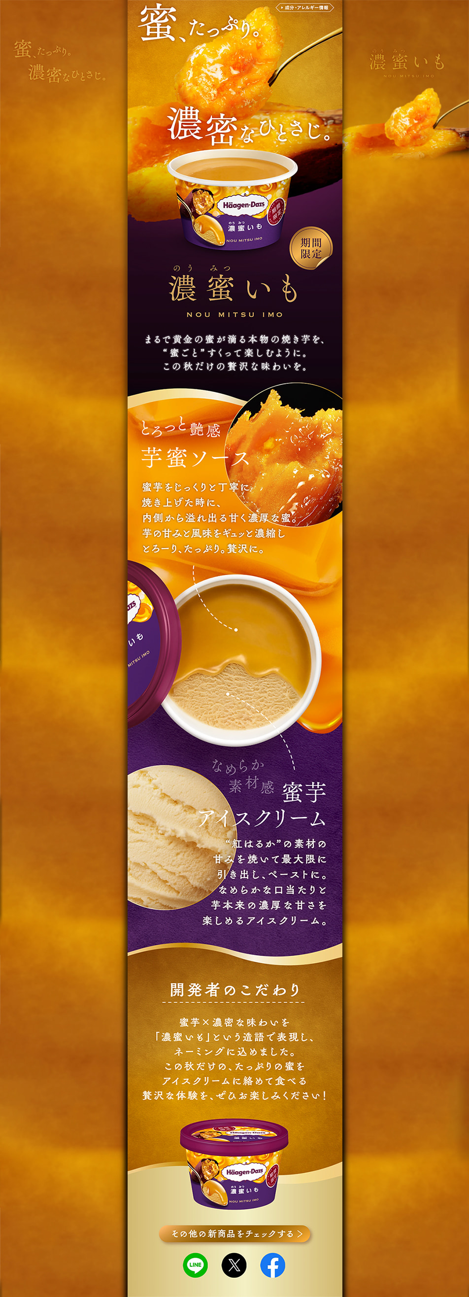 Noumitsu Imo LP design (ice / yellow / Lively type) PC version
