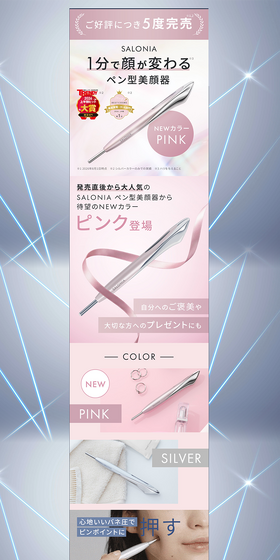 SALONIA サロニア フェイスカレントポインターのLPデザイン(仕入れ・買い取り・下取り/ブルー系/シンプル系)PC版