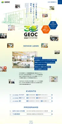 地球環境パートナーシッププラザのLPデザイン（企業・会社・お店／グリーン系／シンプル系）PC版