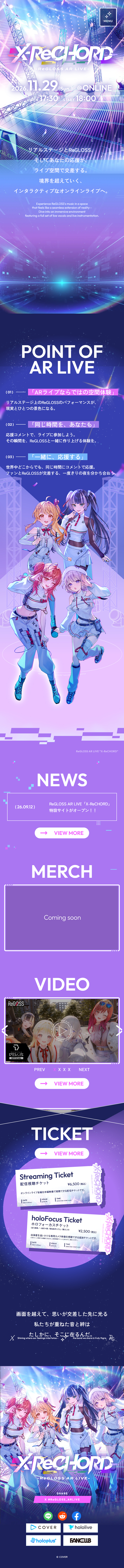 ReGLOSS AR LIVEのLPデザイン（音楽・フェス・ライブ／パープル系／マンガ・イラスト系）スマホ版