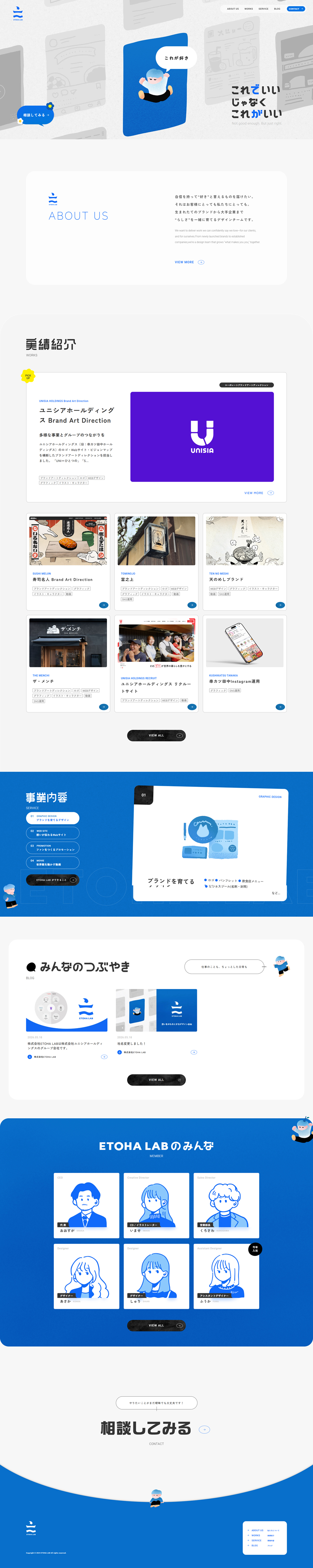 Web・グラフィック・ブランディングのLPデザイン（企業・会社・お店／ブルー系／シンプル系）PC版