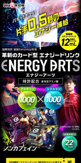 エナジーアーツのLPデザイン（健康食品・健康ドリンク・サプリメント／ブラック系／かっこいい系）PC版