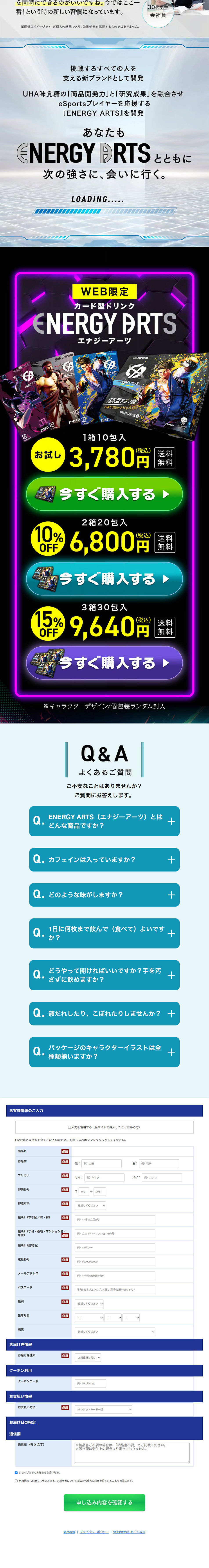 エナジーアーツのLPデザイン（健康食品・健康ドリンク・サプリメント／ブラック系／かっこいい系）PC版
