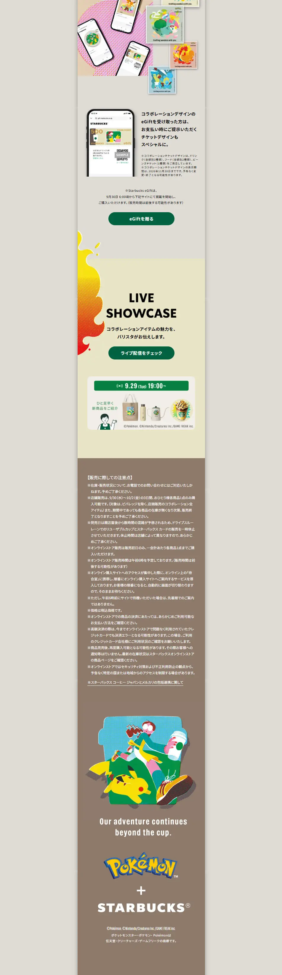 ピカチュウ ハニークリーム ラテのLPデザイン（キッチン・バス用品／ベージュ系／マンガ・イラスト系）PC版