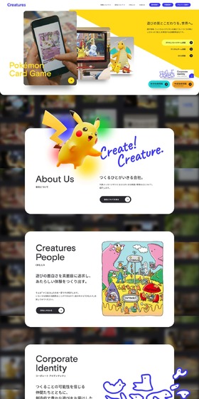 ポケモンカードゲーム事業のLPデザイン（企業・会社・お店／ホワイト系／シンプル系）PC版