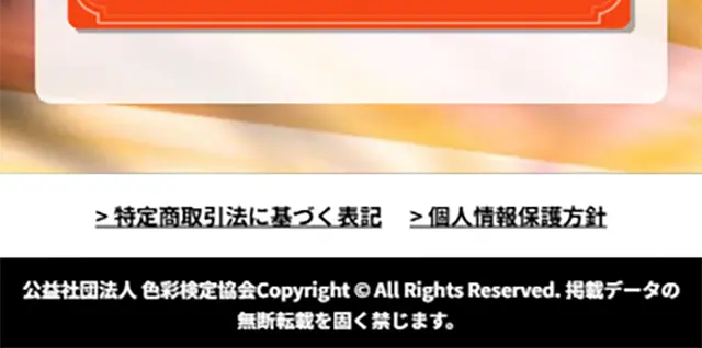 色彩学園のLPデザイン（デザイン・アプリ・システム／カラフル系／マンガ・イラスト系）スマホ版