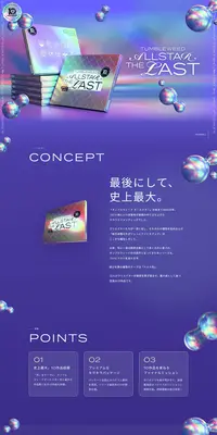 タンブルウィード オールスター THE LASTのLPデザイン(イベント・キャンペーン・体験/パープル系/かっこいい系)PC版