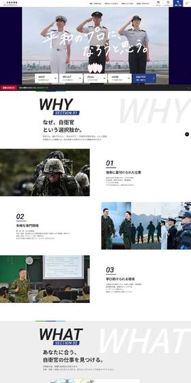 Self-Defense Force Recruitment LP design (recruitment / White-based / Cool style) PC version