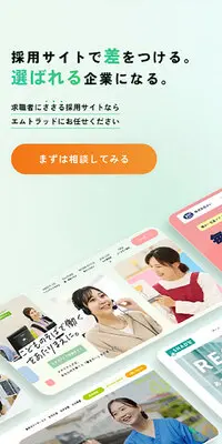 WordPressでつくるオリジナル採用サイト制作のLPデザイン（デザイン・アプリ・システム／オレンジ系／シンプル系）スマホ版