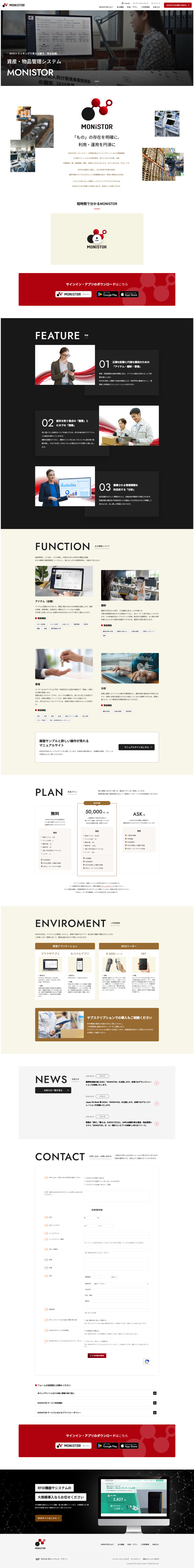 クラウドのLPデザイン参考例