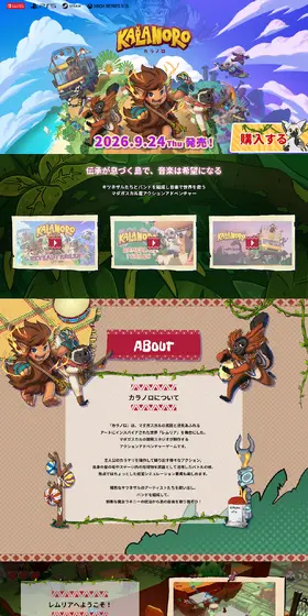 KalanoroのLPデザイン(ゲームソフト・機器/ベージュ系/マンガ・イラスト系)PC版