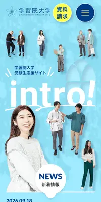 intro!のLPデザイン（学校・塾・通信講座／ブルー系／シンプル系）スマホ版