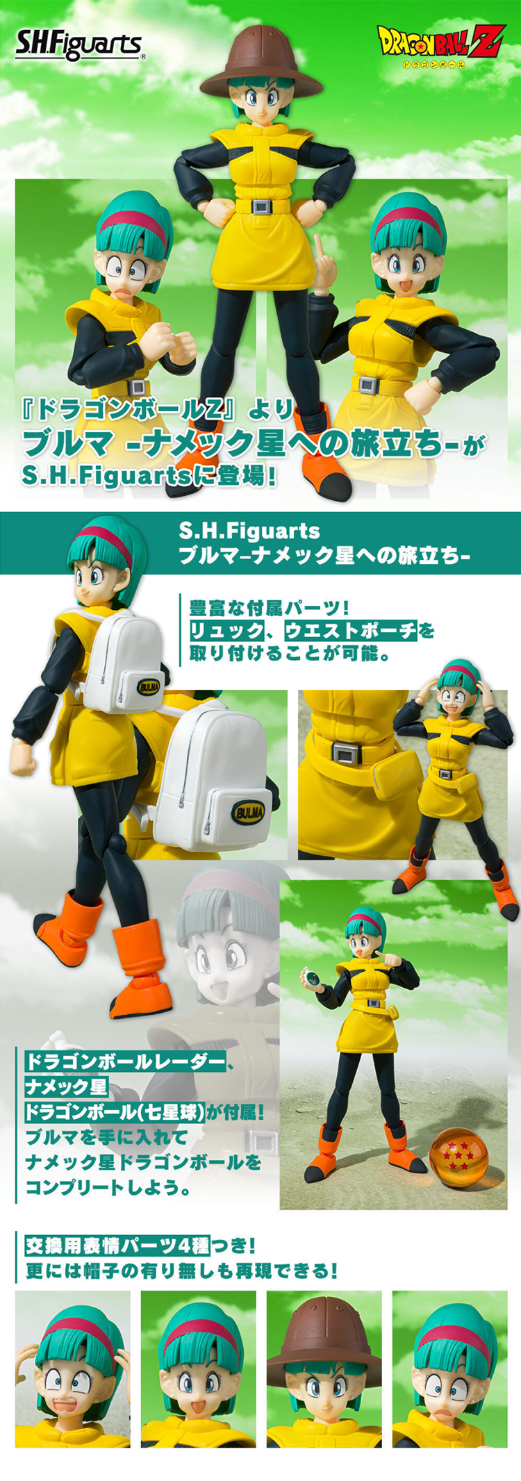 S.H.Figuarts Bulma -Departure for Planet Namek- LP design (Kids, Baby, Toys / Green tones / Lively type) PC version