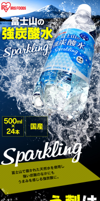 Fujisan Strong Carbonated Water 500ml LP design (Beverages and Alcohol / White-based / Refreshing type) PC version