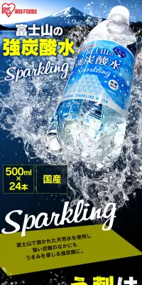 富士山の強炭酸水500mlのLPデザイン（飲料・お酒／ホワイト系／爽やか系）PC版