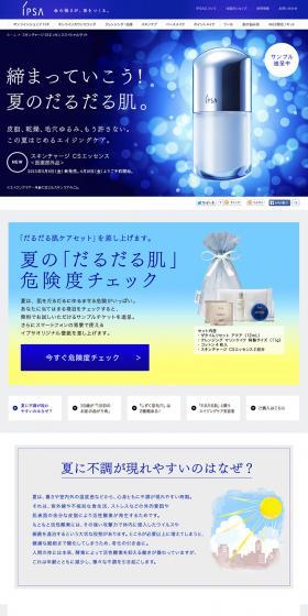 Skin Charge CS Essence LP design (Beauty, Skincare, Fragrance / Shades of blue / Refined style) PC version