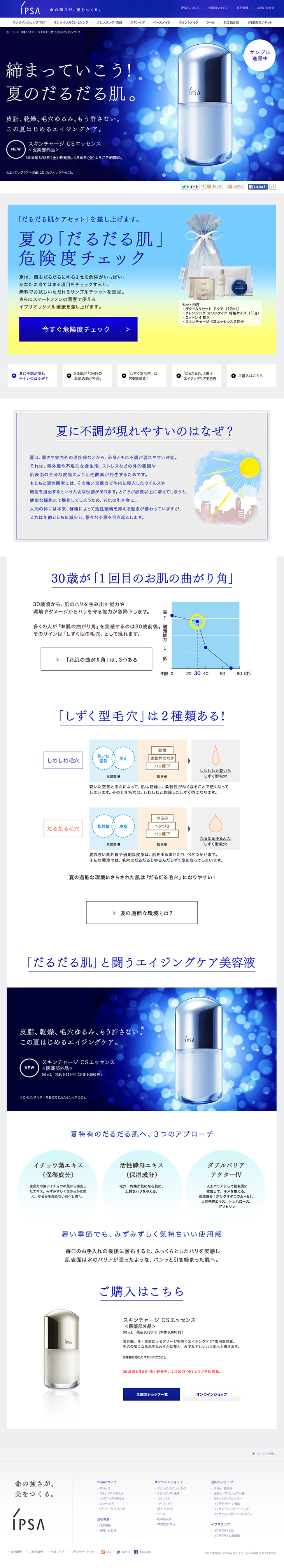 Skin Charge CS Essence LP design (Beauty, Skincare, Fragrance / Shades of blue / Refined style) PC version