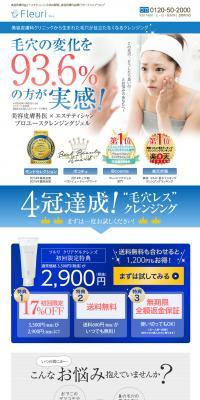Fleuri Clear Gel Cleanser LP design (Beauty, Skincare, Fragrance / Shades of blue / Refined style) PC version