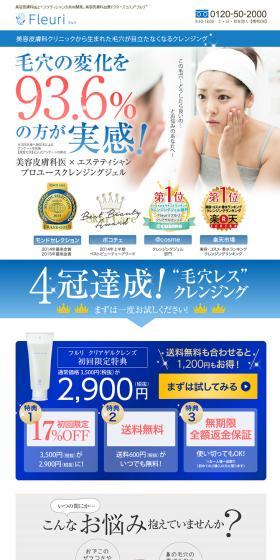 Fleuri Clear Gel Cleanser LP design (Beauty, Skincare, Fragrance / Shades of blue / Refined style) PC version