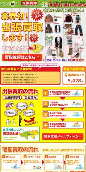 Industry-first! Mobile purchasing. LP design (Services, Insurance, and Finance / Multi-color type / Lively type) PC version