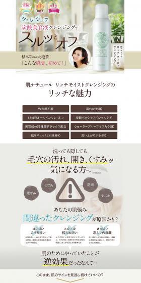 Rich Moist Cleansing LP design (Skincare, Bodycare, Haircare / Brown tones / Refined style) PC version