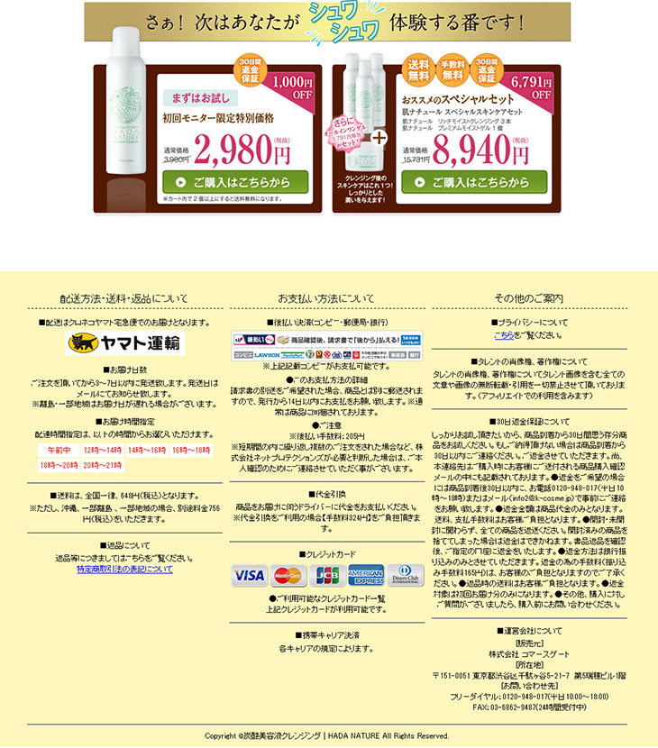 Rich Moist Cleansing LP design (Skincare, Bodycare, Haircare / Brown tones / Refined style) PC version