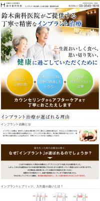 Implant treatment LP design (Services, Insurance, and Finance / Brown tones / Refined style) PC version