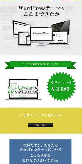 WordPress services LP design (Internet service / Multi-color type / Cool style) PC version