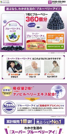 Blueberry Eye LP design (Health and Beauty Foods and Supplements / Purples / Trust and Safety) PC version