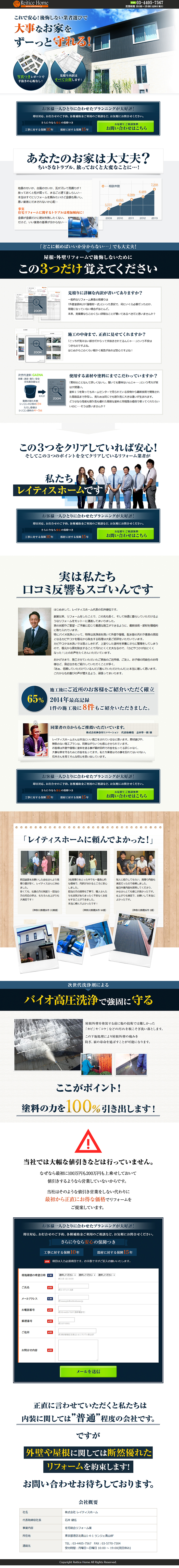Home renovation LP design (Shades of blue / Cool style) PC version