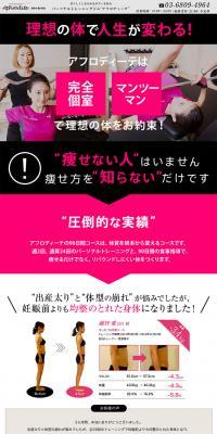 Personal Training Gym LP design (Beauty services / Pink shades / Refined style) PC version