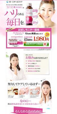 All Beauty In LP design (Health and Beauty Foods and Supplements / Pink shades / Refined style) PC version
