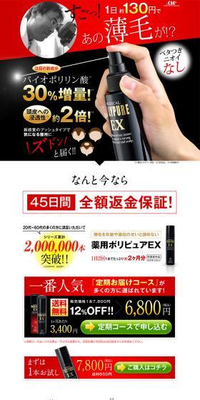 Medicated PolyPure EX LP design (Beauty, Skincare, Fragrance / Black-colored / Strong) PC version