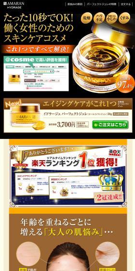 Hydrage Perfect Gelée LP design (Beauty, Skincare, Fragrance / yellow / Refined style) PC version