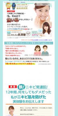 Everyone's Skin Hydrating Sugar LP design (Beauty, Skincare, Fragrance / Green tones / Refined style) PC version